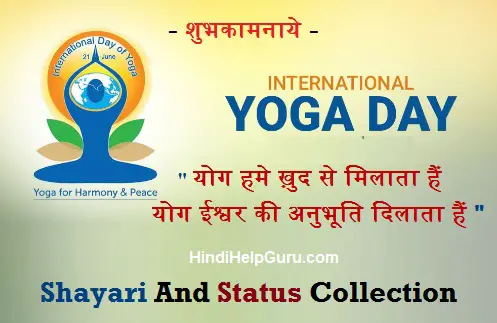 Yoga day WhatsApp status sms wishes