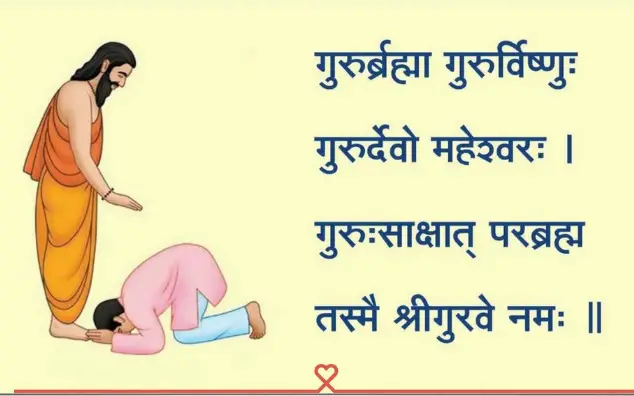 guru purnima par shayari photo images, status