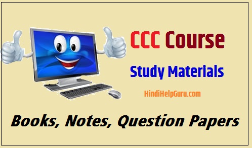 CCC Study Materials बुक्स, नोट्स, question paper फ्री download 