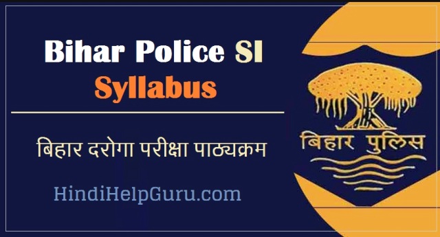 Bihar Police SI Syllabus 2019