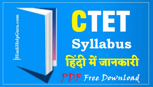 CTET Syllabus in Hindi pdf information