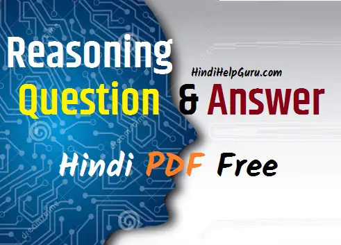 Best 50 Reasoning Question in Hindi with answer pdf download