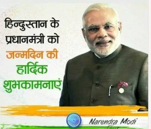 Narendra Modi Status Video