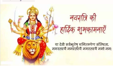 Navratri Status Video download ma durga status shayari sms video