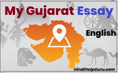 My Gujarat Essay in english for class std 6, 7, 8, 9, 10,11, 12 pdf free garvi gujarat
