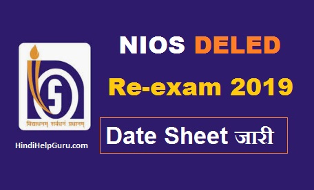 Nios Deled Re exam 2020 – course 501 to 510 Date Sheet