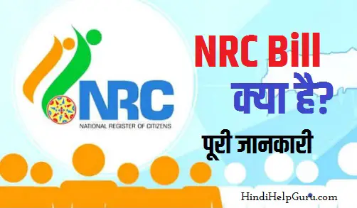 NRC Bill Kya hai Puri Jankari Hindi me NRC In Hindi 2019