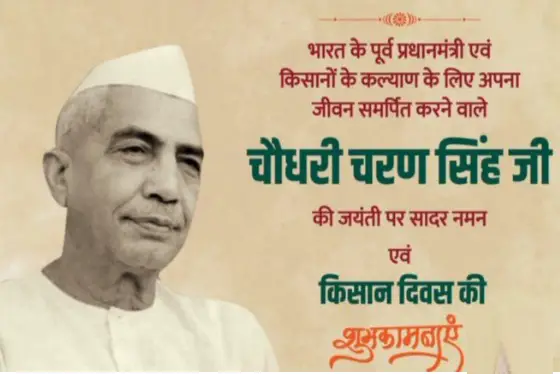 Happy Farmers day quotes kisan diwas shayari