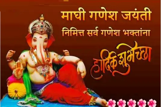 Ganesh Jayanti status video Download 2023