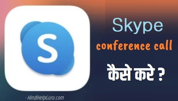 skype se conference call karne ka tarika