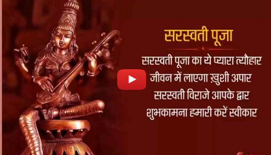 wishes for happy saraswati puja video status for whatsapp Free