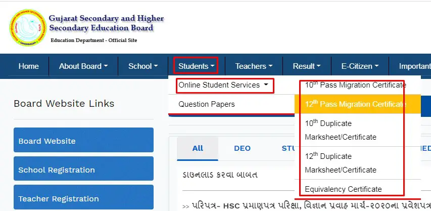 online Process for gseb duplicate marsheet std 10 12 