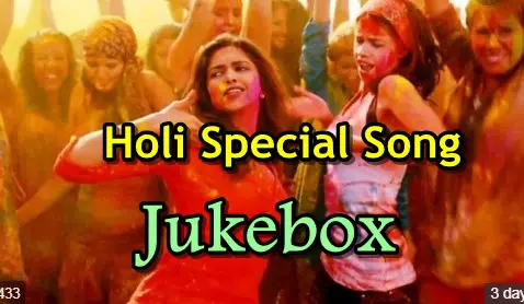 Latest Holi Song 2020 Mp3 – New Holi Ke Gaane List – Non Stop