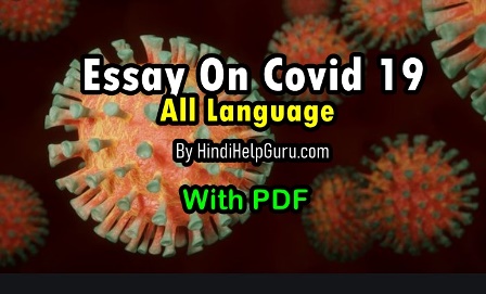 Essay On Covid 19 in gujarati hindi marathi english