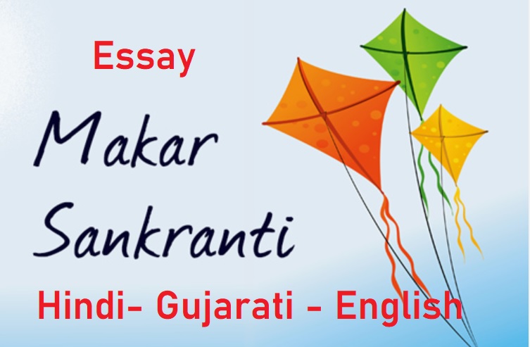 Uttarayan Essay in Gujarati, Hindi And English