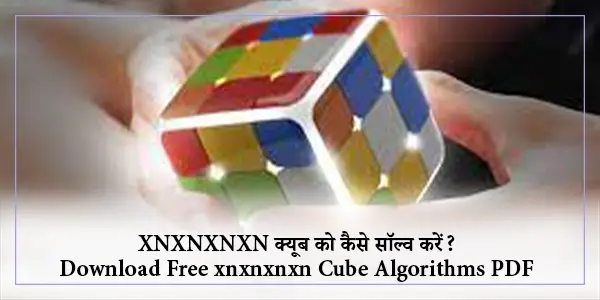 xnxnxnxn cube algorithms PDF Download