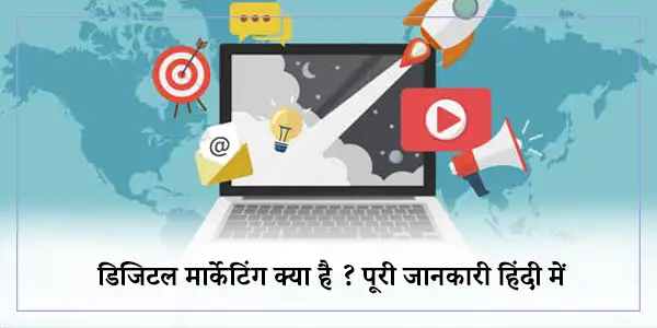 What-Is-Digital-Marketing