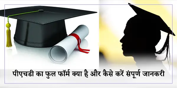 phD