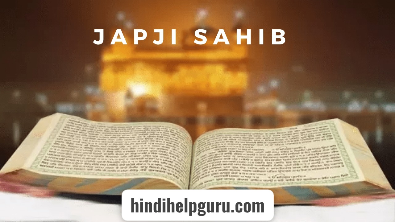 Japji Sahib PDF Free Download