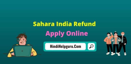 Sahara India Refund PDF Free Download