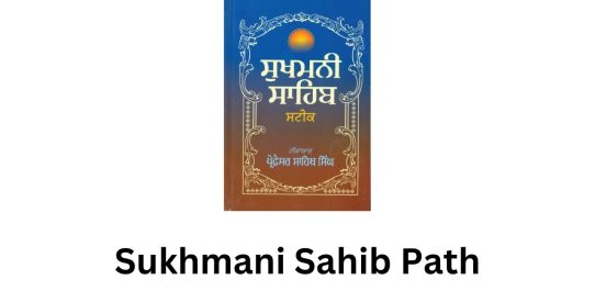 Sukhmani Sahib PDF Free Download