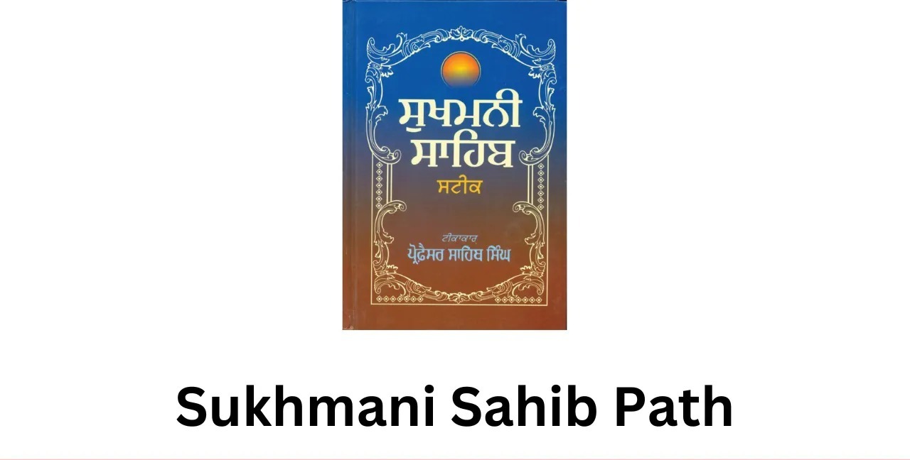 Sukhmani Sahib PDF Free Download