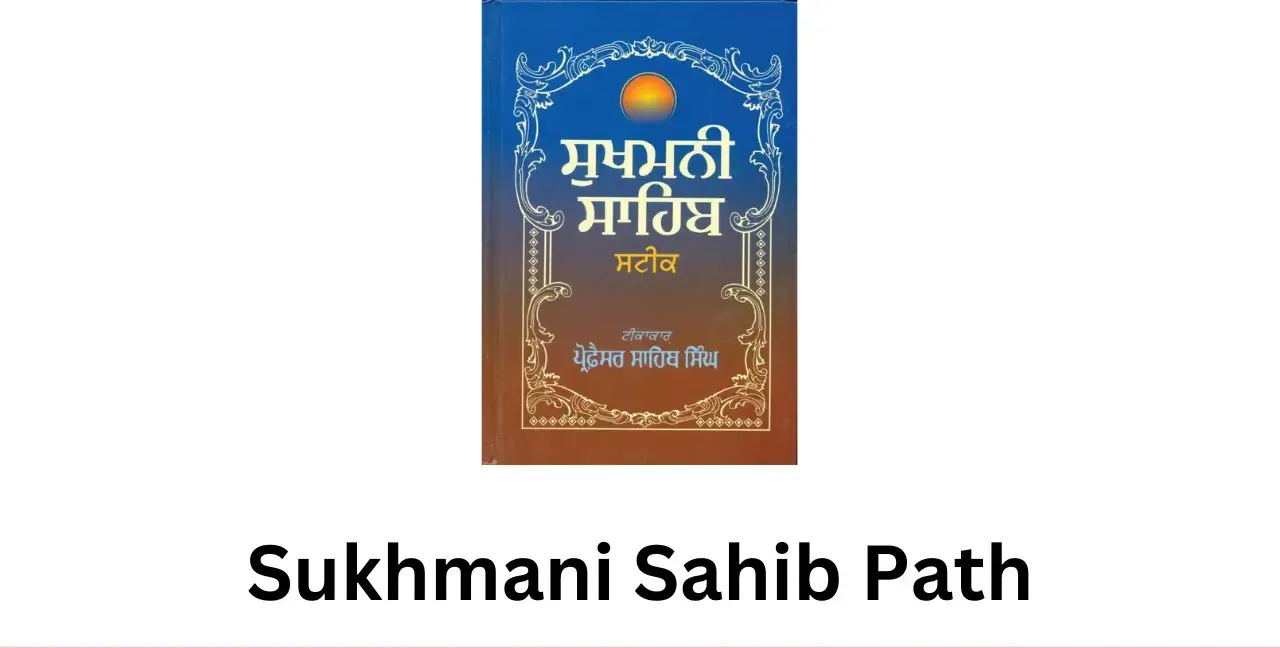 Sukhmani Sahib PDF Free Download