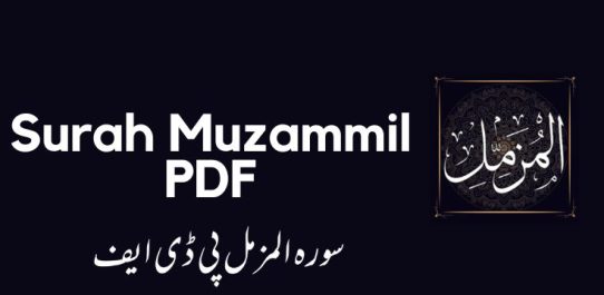 Surah Muzammil PDF Free Download
