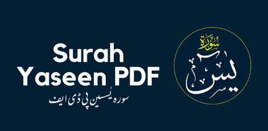 Surah Yaseen PDF Free Download