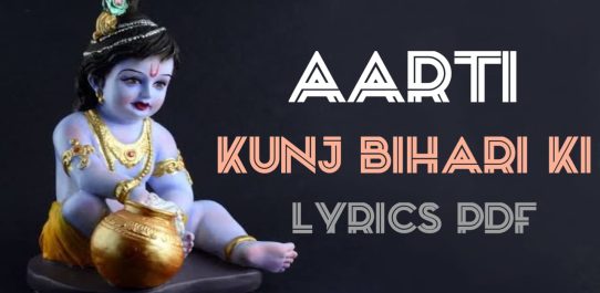 Aarti Kunj Bihari Ki Lyrics PDF Free Download