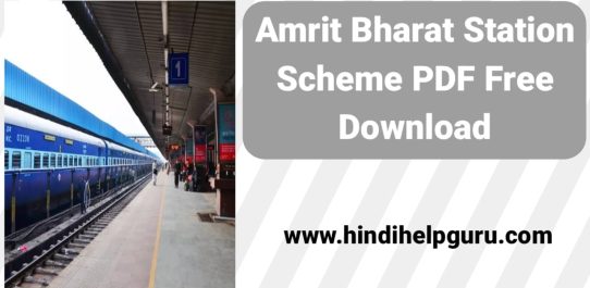 Amrit Bharat Station Scheme PDF Free Download