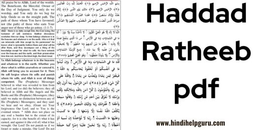 Haddad Ratheeb PDF Free Download