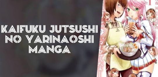 Kaifuku Jutsushi No Yarinaoshi Manga PDF Free Download