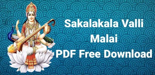 Sakalakala Valli Malai PDF Free Download