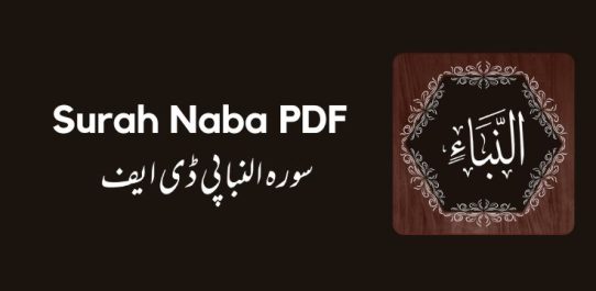 Surah Naba PDF Free Download