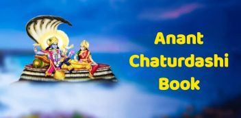 Anant Chaturdashi Book PDF Free Download