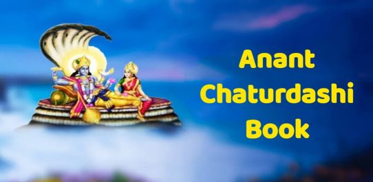 Anant Chaturdashi Book PDF Free Download