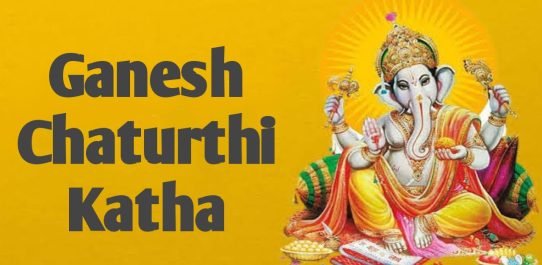 Ganesh Chaturthi Katha PDF Free Download