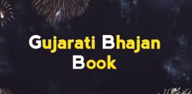 Gujarati Bhajan Book PDF Free Download