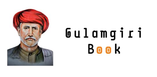 Gulamgiri Book PDF Free Download