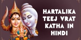 Hartalika Teej Vrat Katha In Hindi PDF Free Download