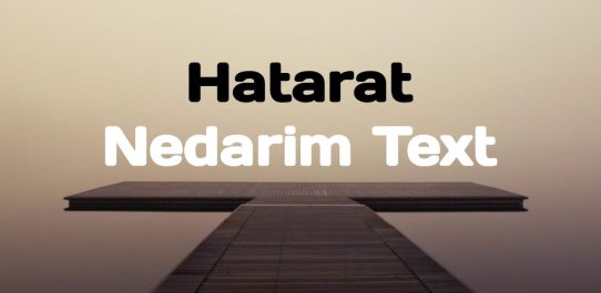 Hatarat Nedarim Text PDF Free Download