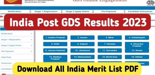 India Post GDS Result 2023