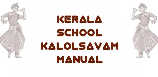 Kerala School Kalolsavam Manual PDF Free Download