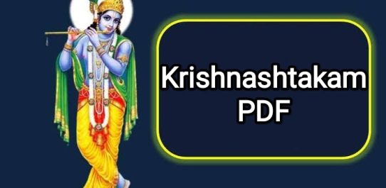 Krishnashtakam PDF Free Download