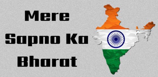 Mere Sapno Ka Bharat PDF Free Download