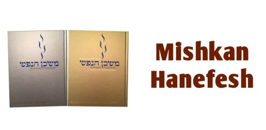 Mishkan Hanefesh PDF Free Download