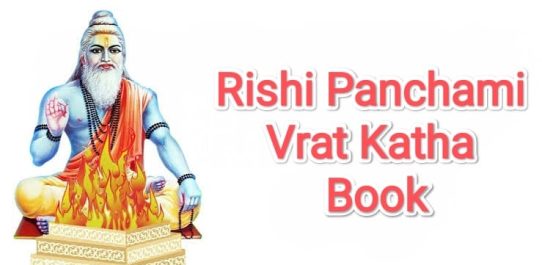 Rishi Panchami Vrat Katha Book PDF Free Download