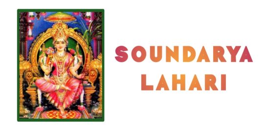 Soundarya Lahari PDF Free Download