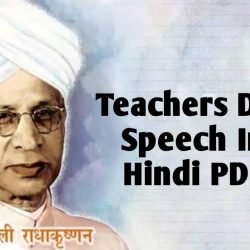 Teachers Day Speech In Hindi PDF Free Download